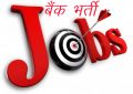 Bank Job, Job After Graduation, Bank Of Maharashtra Bharti, Bank job india, job search, job after LLB, legal jobs