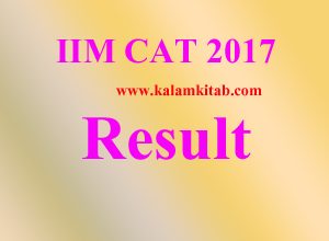 iim cat, cat 2017 result, cat news, iim news, iim admission