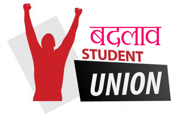 Uttarakhand, lyngdoh recommendation, changes, student union election, उत्तराखंड, लिंगदोह समिति, छात्र नेता, abvp, nsui
