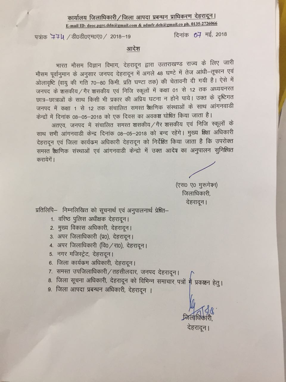 dehradun school will close on 8th may dm order