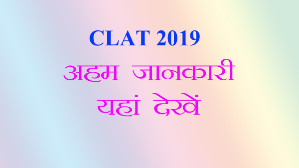 clat 2019