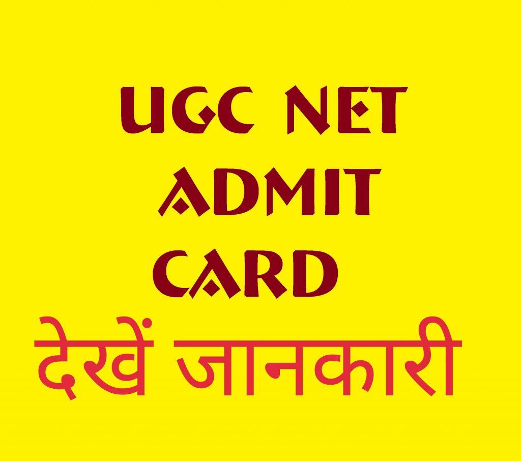 Ugc net admit card www.kalamkitab.com