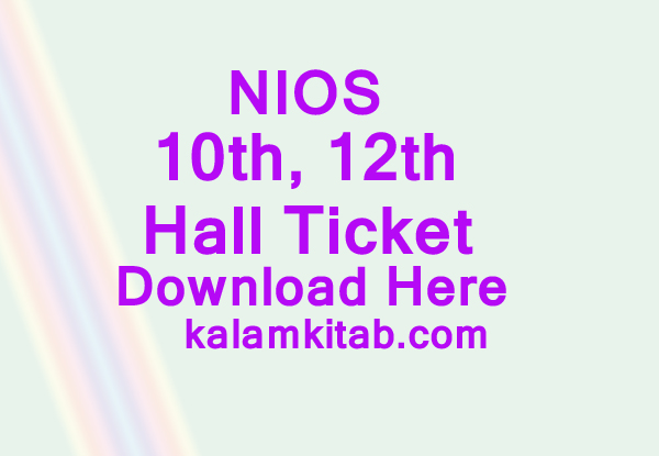 nios hall ticket 2018