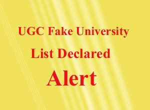 UGC Fake Universities, फेक यूनिवर्सिटी, यूनिवर्सिटी ग्रांट कमीशन, UGC, एडमिशन, फर्जी यूनिवर्सिटीज