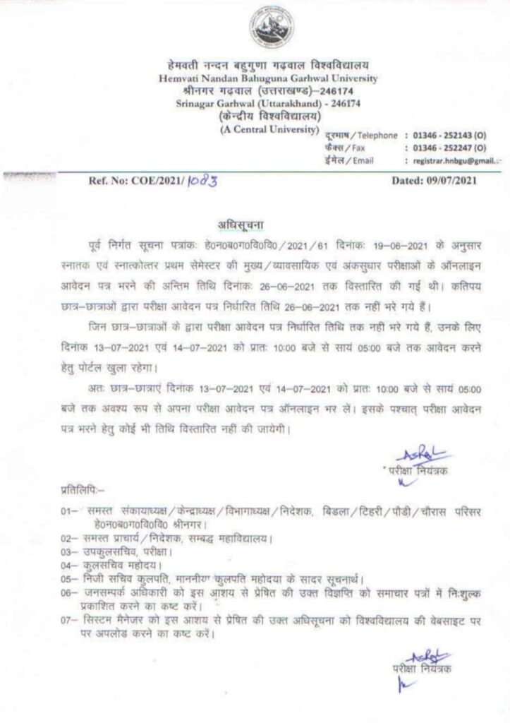 Garhwal university