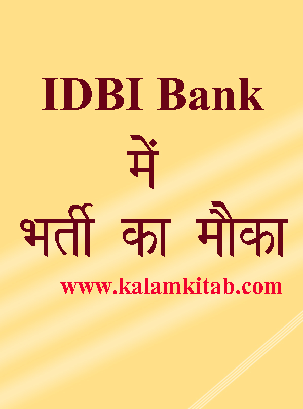idbi bank job