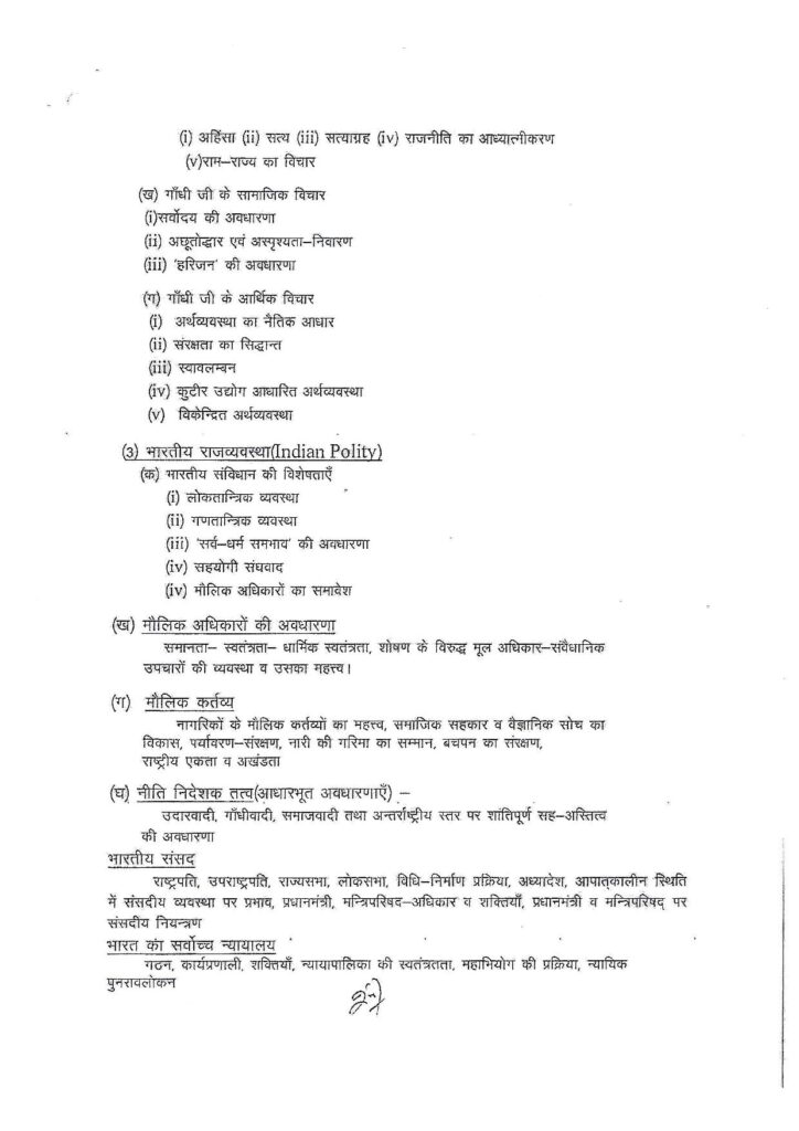 uttarakhand patwari bhartisyllabus-page-001