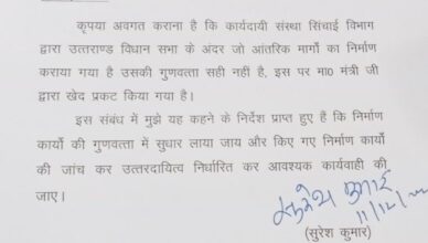 Uttarakhand Vidhansabha Roads Issue : पर्यटन, लोक निर्माण, सिंचाई धर्मस्व एवं संस्कृति मंत्री सतपाल महाराज ने दिये जांच व कार्रवाई के आदेश उत्तराखंड के विधानसभा सत्र की तैयारी के लिए किए गए सड़कों के डामरीकरण का काम बेहद ढीला हुआ है। सत्र के दौरान विधानसभा के भीतर सड़क की गुणवत्ता पर सवाल उठे। पर्यटन, लोक निर्माण, सिंचाई धर्मस्व एवं संस्कृति मंत्री सतपाल महाराज ने इस पर सख्त नाराजगी जताई है। पर्यटन, लोक निर्माण, सिंचाई धर्मस्व एवं संस्कृति मंत्री सतपाल महाराज ने विधान सभा परिसर के अंदर आंतरिक मार्गों के डामरीकरण में लापरवाही और गुणवत्ता में कमी को देखते हुए जांच के आदेश दिए हैं। उत्तराखंड विधानसभा परिसर के अन्दर बने आंतरिक मार्गों के डामरीकरण में लापरवाही और खराब गुणवत्ता को देखते हुए शनिवार को प्रदेश के पर्यटन, लोक निर्माण, सिंचाई धर्मस्व एवं संस्कृति मंत्री सतपाल महाराज ने कार्यदायी संस्था सिंचाई विभाग के प्रमुख अभियन्ता को जांच के आदेश दिए हैं। उन्होने प्रमुख अभियन्ता को जांच के आदेश देते हुए कहा कि उत्तराखंड विधानसभा परिसर के अन्दर बने आंतरिक मार्गों के निर्माण कार्यों की गुणवत्ता में सुधार लाया जाय और किए गए निर्माण कार्यों की जांच कर उत्तरदायित्व निर्धारित कर आवश्यक कार्यवाही की जाए। Read Also : सीएम की छवि खराब करने के आरोप में पीआरओ सस्पेंड, जांच बैठाई, जानिए क्या था मामला Read Also : उत्तराखंड में निकली 455 पदों पर भर्ती, जल्दी करें