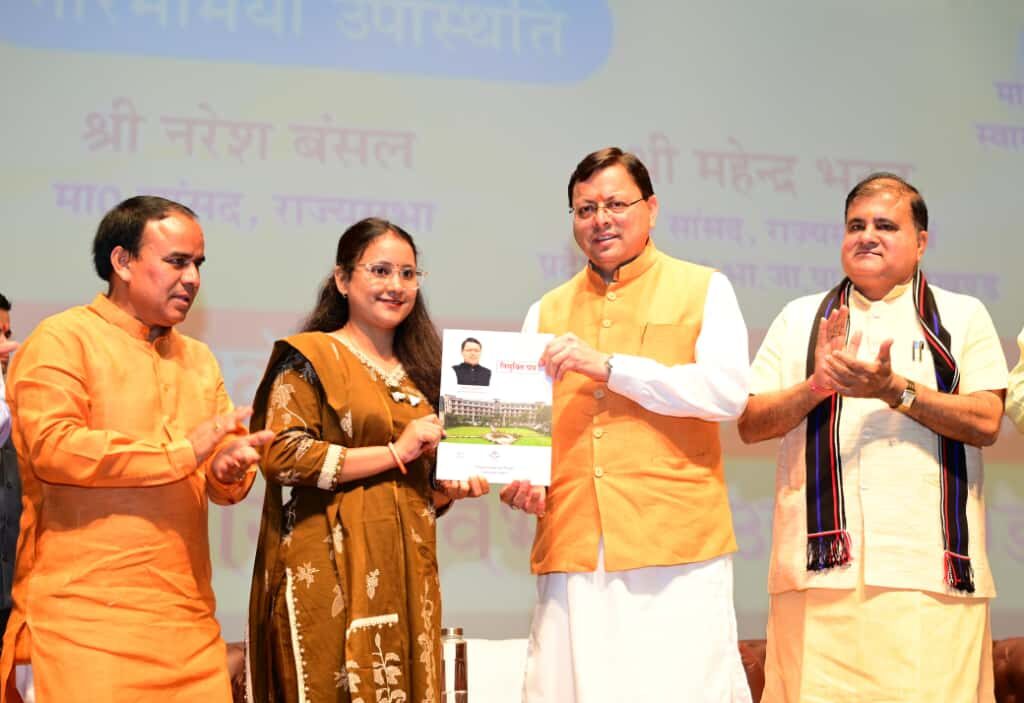 UttarakhandNews, PushkarSinghDhami, UttarakhandGovernmentJobs, AppointmentLetter, SarkariNaukri, DoonMedicalCollege, UttarakhandPSC, UKSSSC, EducationDepartment, TransparentRecruitment, DhamiGovernment, UttarakhandYouth