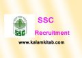 SSC, SSC CGLE 2019, कर्मचारी चयन आयोग, एसएससी, कंबाइंड ग्रेजुएट लेवल, सीजीएल एग्जाम, ssc notification, ssc application, ssc bharti, ssc cgl