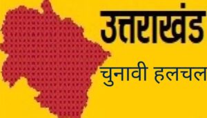 Uttarakhand election