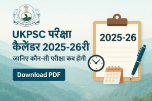 Ukpsc exam calendar 2025