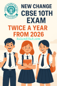 CBSE2026, BoardExamUpdate, CBSE10th, EducationReform, StudentSuccess, CBSENews, NewEducationPolicy