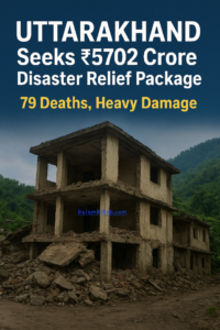 UttarakhandDisaster, DisasterRelief, UttarakhandFloods, DisasterManagement, UttarakhandNews, ReliefPackage, IndiaNews